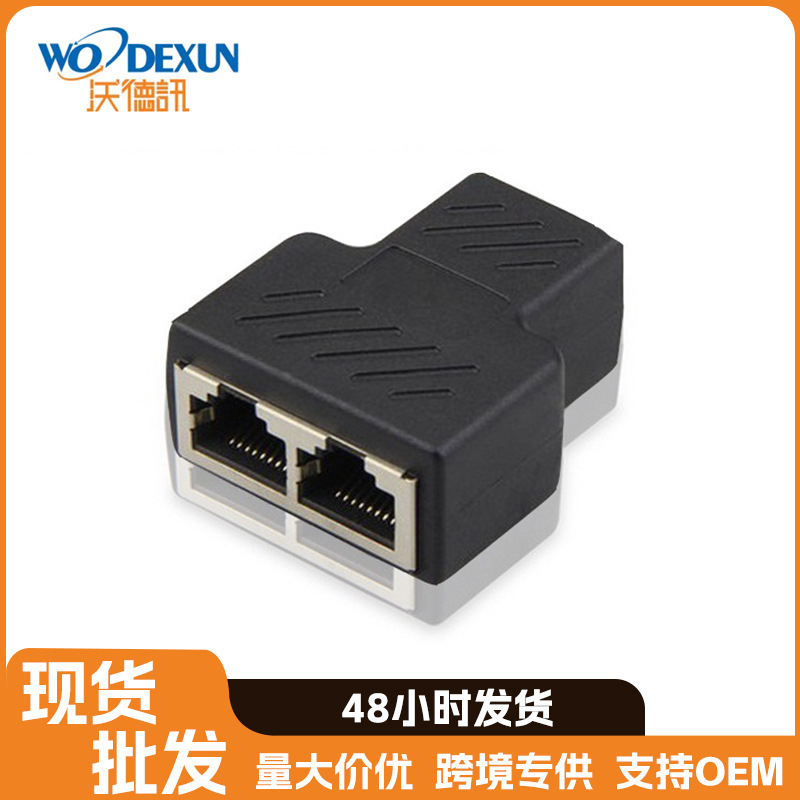 Rj45 Network Three-Way Straight-Through Connector, Network Cable Extension Splitter, Adapter, Splitter, Junction Connector, Crystal Head