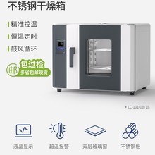 力辰電熱恆溫鼓風干燥箱實驗室烘箱工業烤箱真空烘干箱高溫試驗箱