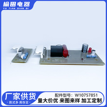 按鍵阿帕其板電熱配件開水瓶控制板W10757851
