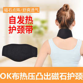 新品护颈椎保暖防寒护颈带男女热敷保暖颈椎热灸发热护脖