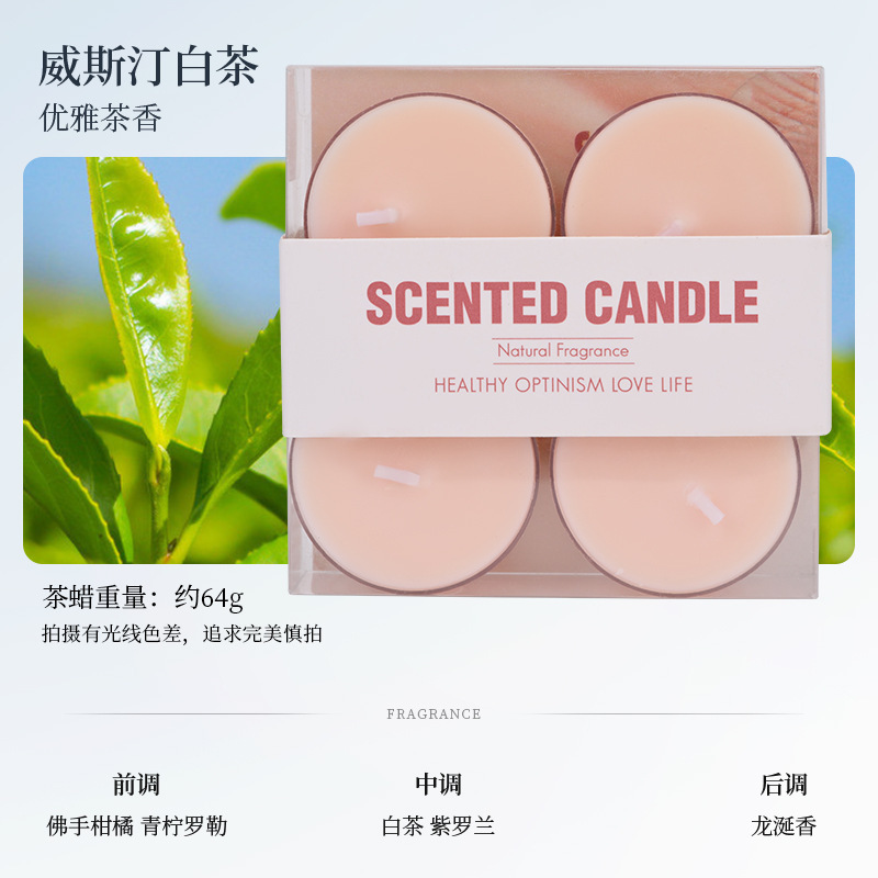 4小时圆形香味小茶蜡无烟浪漫彩色香氛蜡烛求婚生日氛围感伴手礼|undefined