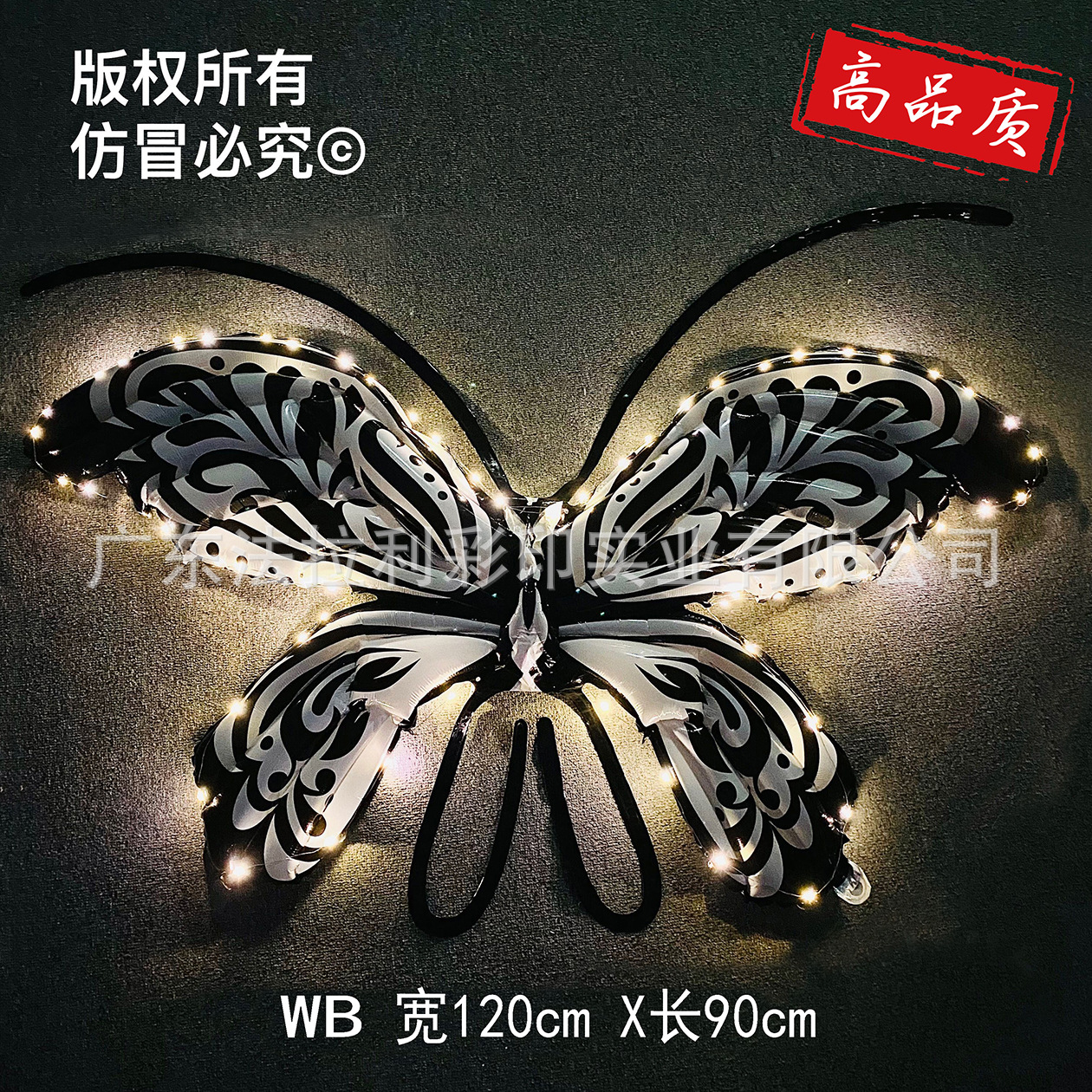 黑花蝴蝶成人版-带灯