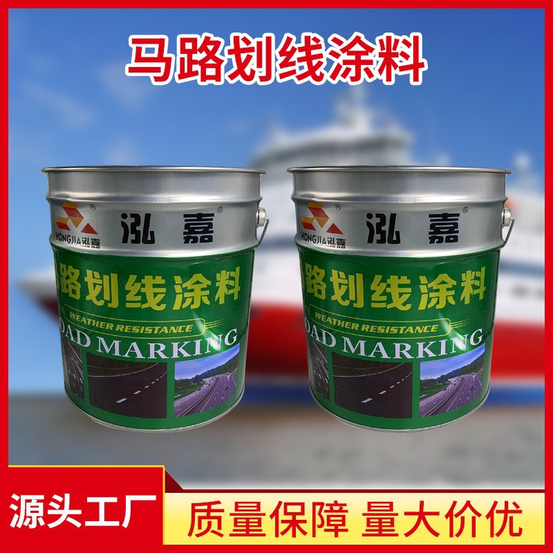 黄色特亮道路反光漆隧道马路划线反光油漆交通标志标线厂家批发