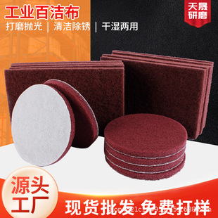 Thickened and Thickened Industrial Scrubbing Cloth Emery Scrubbing Pan Brushing Cloth Kitchen Stainless Steel Rust Removal Cleaning Cloth