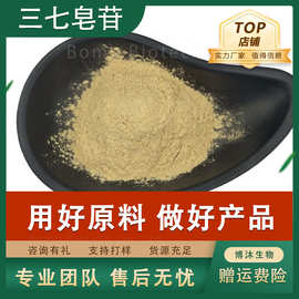 三七皂苷80%三七茎叶提取物三七根总皂甙三七粉现货包邮三七皂苷