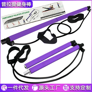瑜伽器材普拉提棒健身运动家用女脚蹬拉力器弹力带彩盒阻力拉力绳