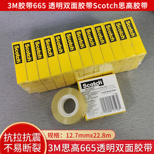 3M665�z���p���z��12.7mm*22.8m 3M665�p���z�� 3M͸���p���z