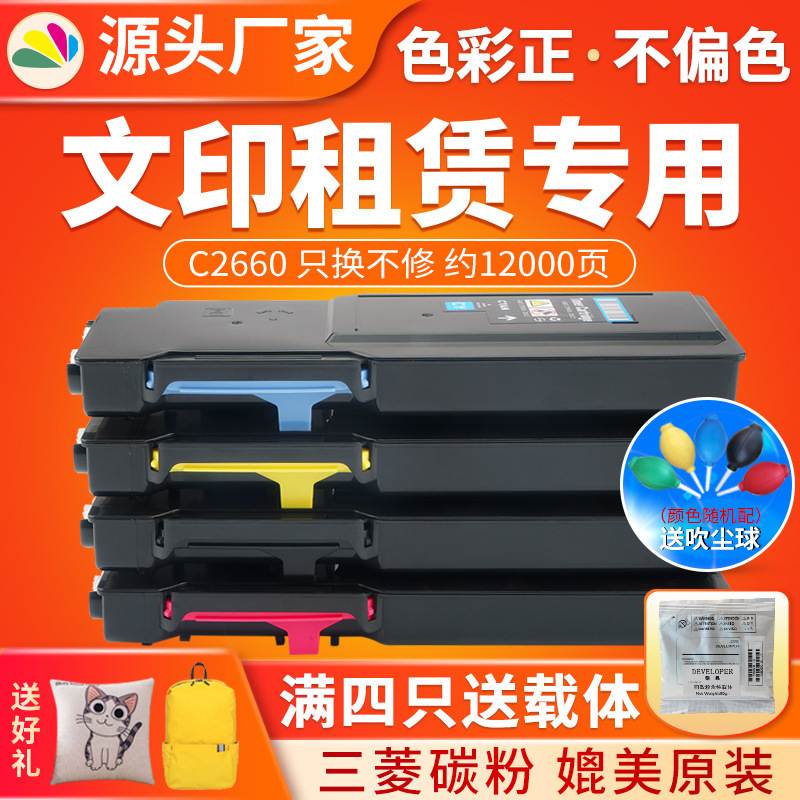 Red Seal Suitable for Dell C2660 Powder Cartridge C2260Dn C2265Dnf Printer Cartridge 593 Toner Cartridge Toner