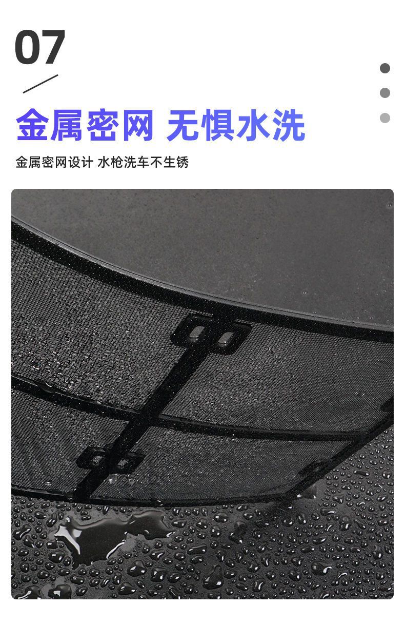 Applicable to 19-2 Geely Xingyue l insect-proof net hybrid Thor version water tank protective net mosquito-proof Xingyue s cotton wool