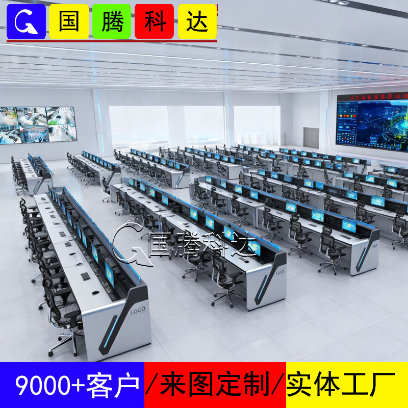 国腾科达定制智能交通控制台外弧形操作台黑白色带显示器支架监控