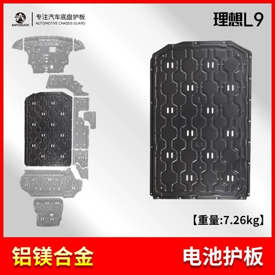 Underbody protection plate/engine baffle Engine Lower Guard Plate Original - ideal-l9-aluminum-magnesium-alloy-battery-guard-weight-726kg