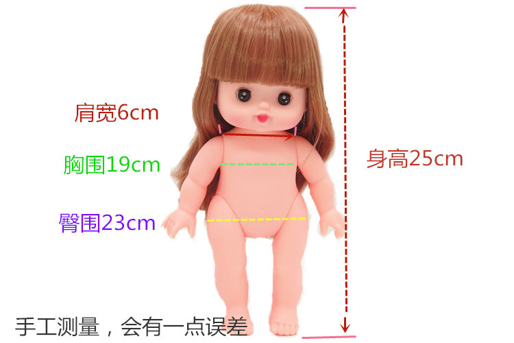 咪露尺寸
