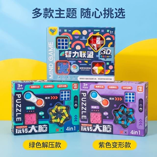 儿童脑力魔方套装迷宫智力解压陀螺套装小学生幼儿园礼物批发