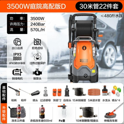 Water Pump, High-Pressure Water Gun, Car washing machine - high-end-7581-long-gun-and-coiled-tube-version-d