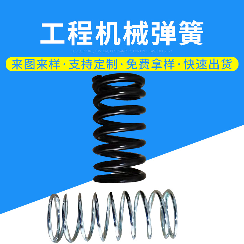 现货供应热卷大弹簧 重型工程机械弹簧 矿山机械振动筛破碎机弹簧