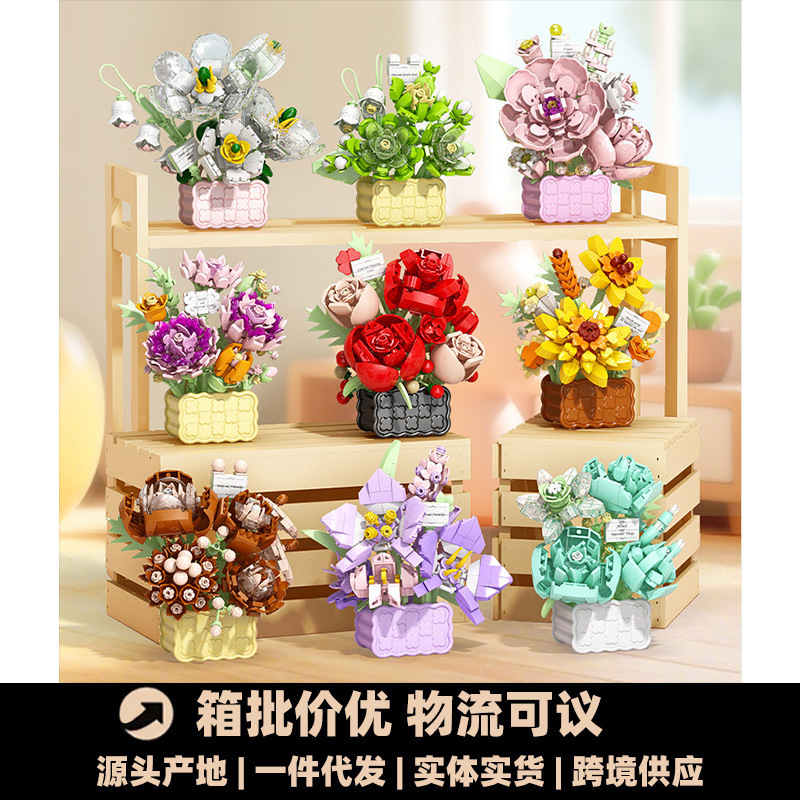Lele Brothers S0006 Building Block Flower Basket Succulent Potted Rose Immortal Flower Toy Ornaments Girls Chinese Valentine's Day Gift