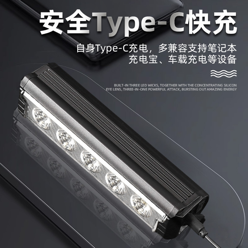 自行车前灯横版高流明铝合金前灯大容量Type-C充电带电显骑行前灯|undefined