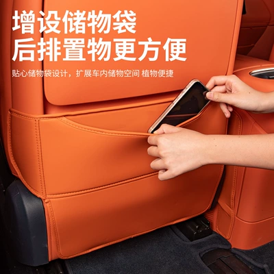 Chair back anti-kick pad, Seat Anti-Kick Pad Rear Backrest