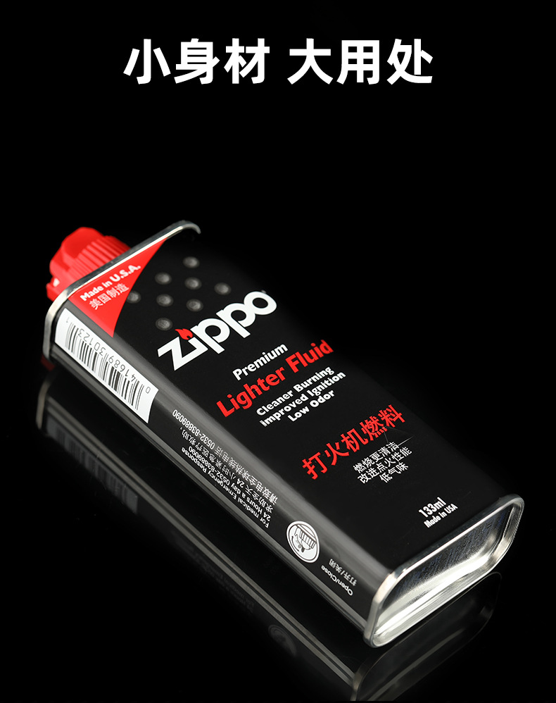打火机_03.jpg