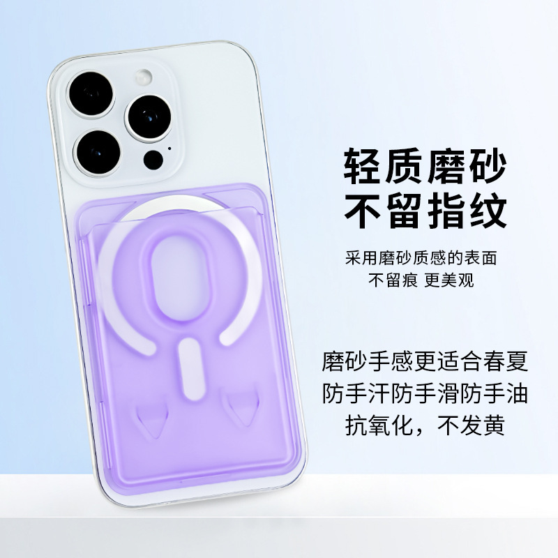 Apple 携帯電話に適した新しい透明カードホルダー PC ハードシェル強力な磁気カラーカードホルダーつや消し肌の感触バックステッカー新しい|undefined
