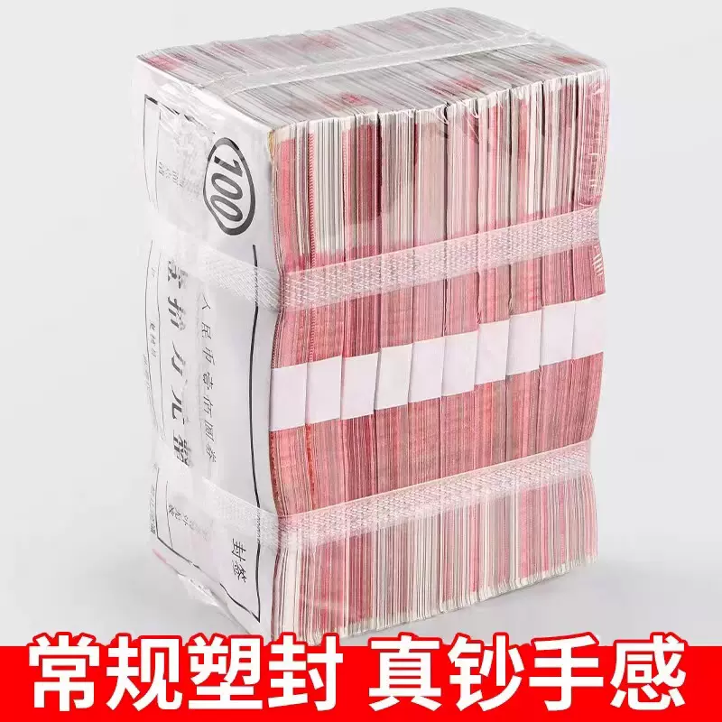 仿真做旧影视拍摄摆拍道具钞银行点钞训练会计出纳技能练习练功券