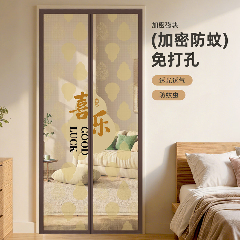 Summer Mosquito-Proof Door Curtain for Bedroom Privacy Partition, Gourd-Shaped Screen Curtain, Magnetic Screen Door, Fly-Proof Screen Window Summer Mosquito-Proof Door Curtain for Bedroom Privacy Partition, Gourd-Shaped Screen Curtain, Magnetic Screen Door, Fly-Proof Screen Window