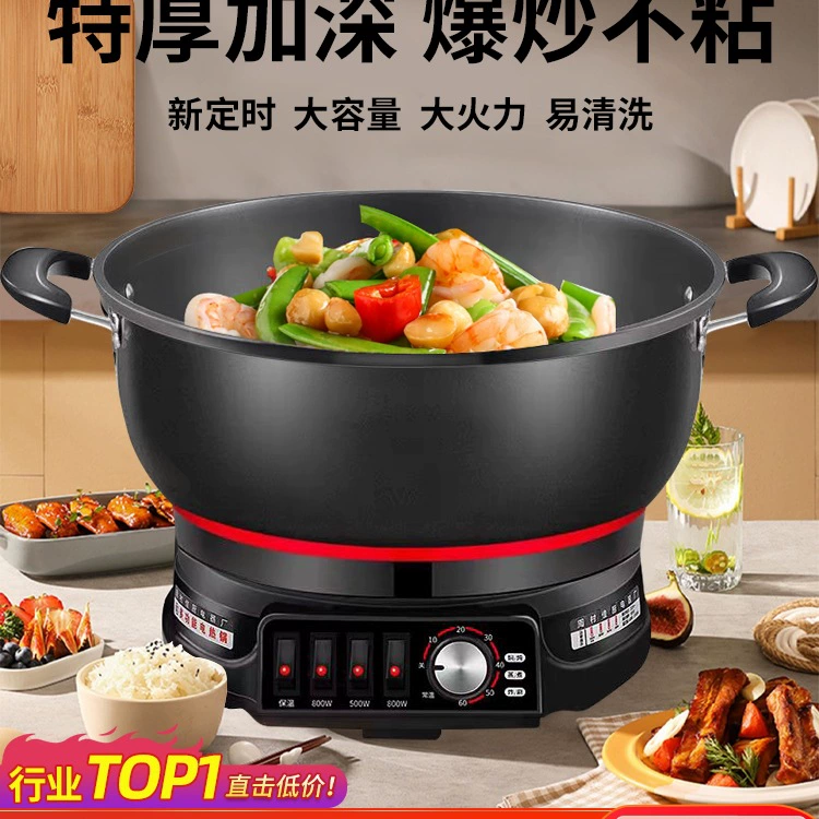 Антипригарная электрическая сковорода Домашняя многофункциональная электрическая кастрюля электрическая кастрюля паровая кастрюля кастрюля