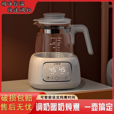 constant temperature Tune milk Glass heat preservation Kettle automatic Feeding bottle Warm milk Cross border Independent One piece On behalf of