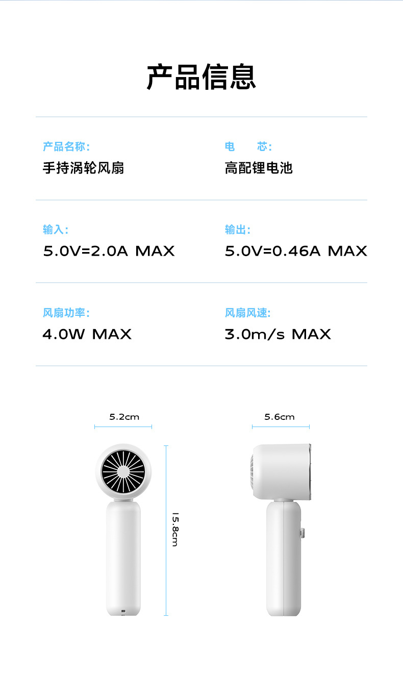 手持风扇详情-1_16