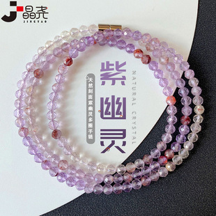 Jingyao Natural Purple Ghost Three-Circle Bracelet Facet Aurora Multicolor Crystal Bracelet Multi-Circle Fine Small Bead Diameter Jewelry