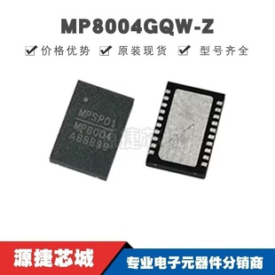 MP8004GQW-Z �zӡMP8004 �NƬQFN-20 �Դ�_�PICоƬ ԭ�b��Ʒ