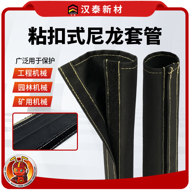粘搭扣魔术扣式可拆卸耐磨护套 耐高温老化阻燃防爆 线束保护套管