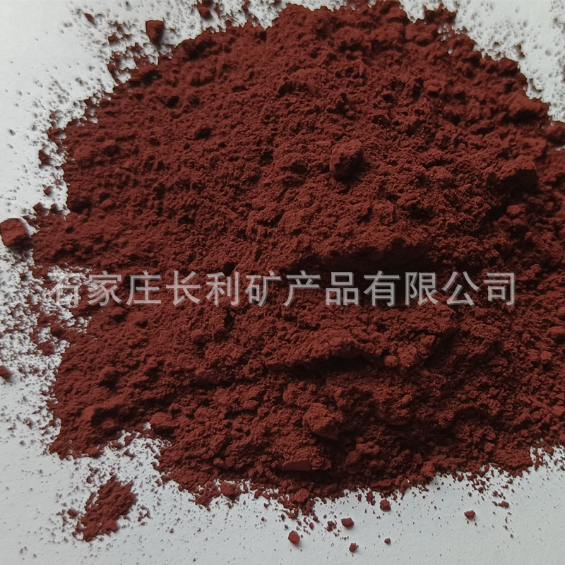 催化剂水处理用铁红粉 三氧化二铁赤铁粉 冶炼配重用红防锈漆颜料