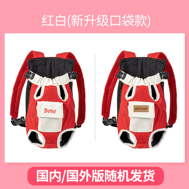 ✅跨境宠物包胸前四脚背包便携式旅行外出猫咪双肩狗包一件代|undefined