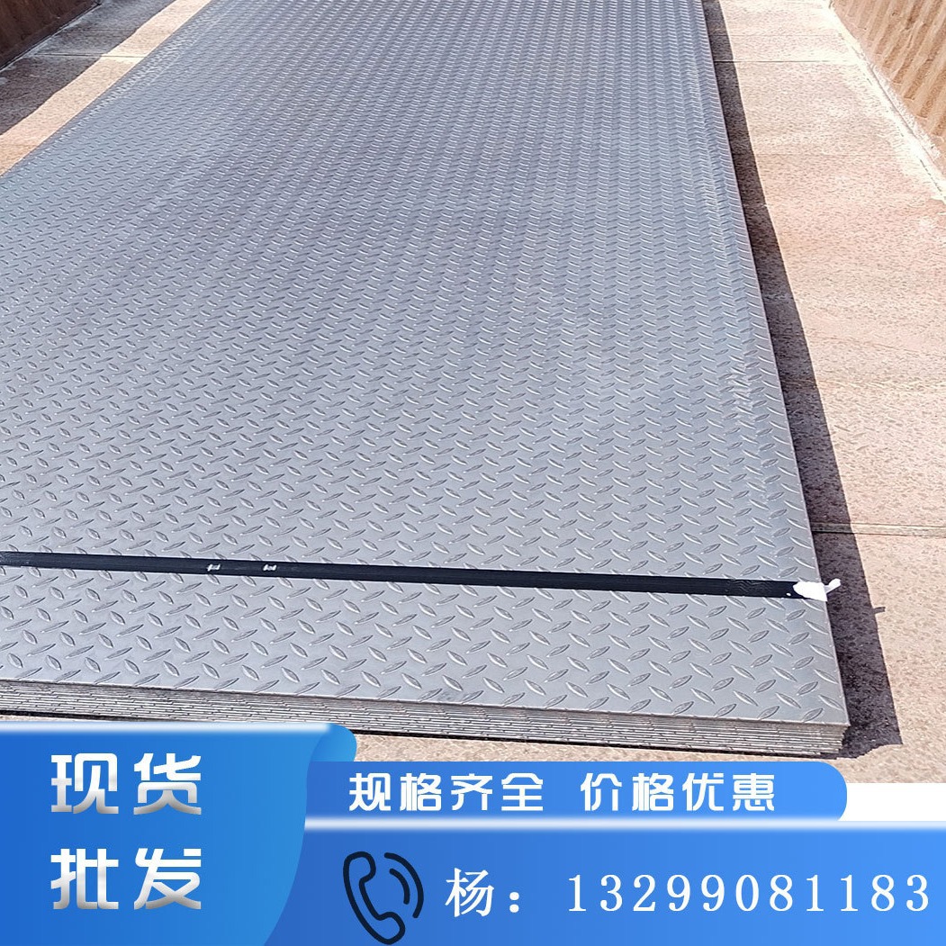 西安楼梯踏步花纹板 热镀锌花纹卷板 首钢镀锌花纹卷板 规格齐全