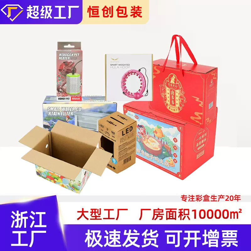 定制包装盒各类纸盒瓦楞盒礼盒彩印彩盒定制
