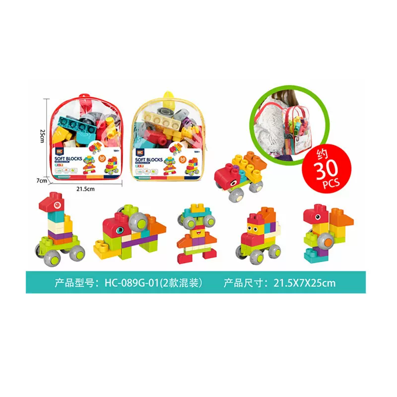 厂家批发直销拼装积木手工DIY大颗粒益智早教智力开发软胶积木