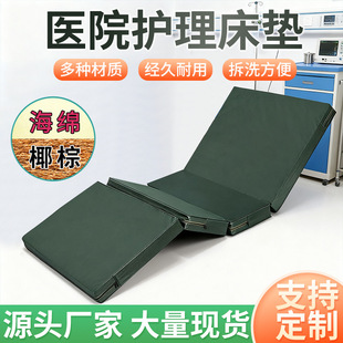 Medical Bed Mattress Nursing Bed Brown Mat Anti-Bedsore Brown Mat Palm Plus Sponge Mattress