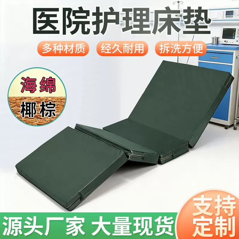 医用病床床垫 护理床棕垫 防褥疮棕垫  棕榈加海绵床垫
