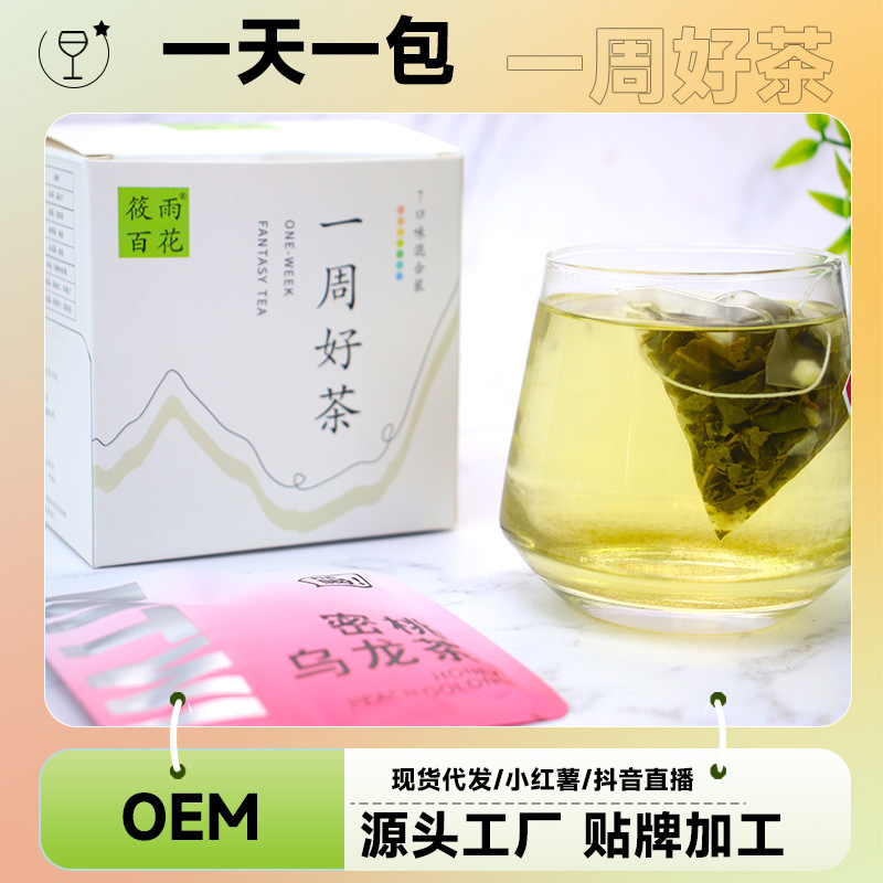 One week good tea independent bag wholesale and retail source factory in stock wholesale jasmine green tea on behalf of flower and fruit tea