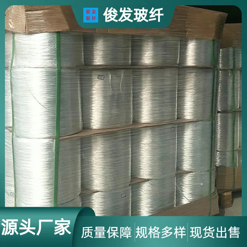 无碱玻璃纤维缠绕纱 玻璃钢用品拉挤缠绕工艺用厂家现货销售