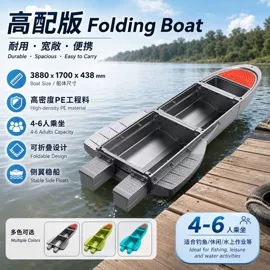 钓鱼船;船发动机配件;漂流船皮划艇