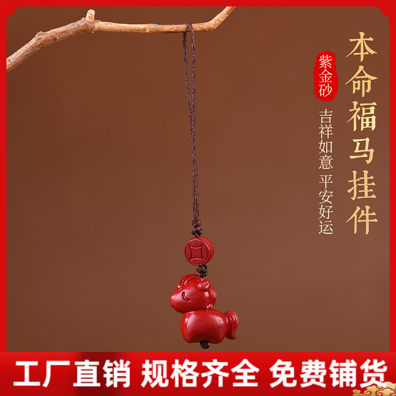 Cinnabar Horned Pony Keychain Phone Chain Purple Gold Red Sand Zodiac Year Bag Pendant Street Vendor Supply Accessories Cinnabar Horned Pony Keychain Phone Chain Purple Gold Red Sand Zodiac Year Bag Pendant Street Vendor Supply Accessories