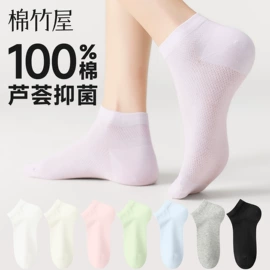 运动休闲棉袜;船袜、隐形袜;分趾袜