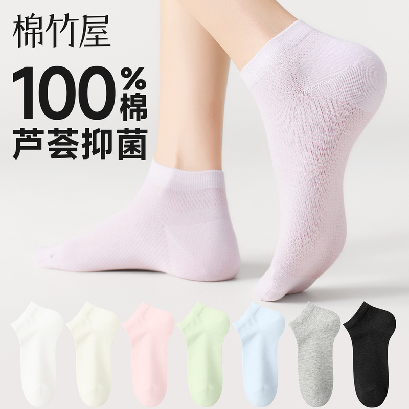 Cotton Bamboo House Socks for Women, Custom-Made, Spring and Autumn, Pure Cotton, Mid-Calf Socks, New Popular Style, Seamless, Sports, White, Antibacterial
