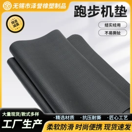 瑜伽垫;器械减震垫;其他橡胶管