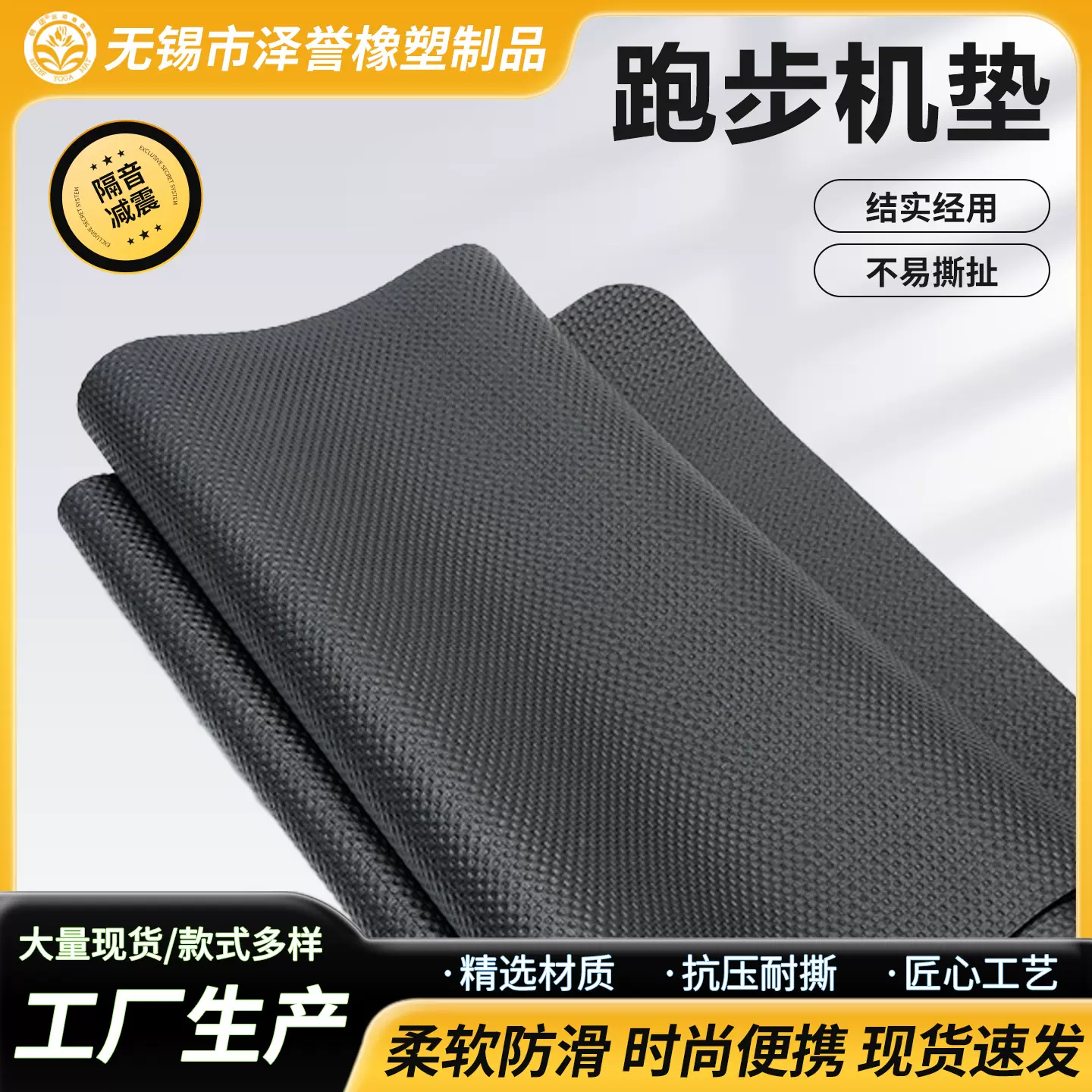 NBR跑步机垫减震降噪吸音抗疲劳地垫高回弹运动器材减震垫