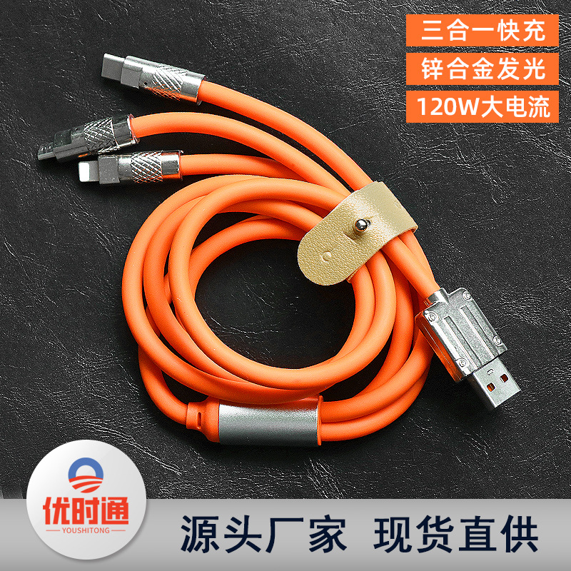 Aplicable al cable de carga de Apple Huawei Android un arrastre tres cable de datos de carga súper rápida máquina de aleación de zinc Cable de cliente negrita
