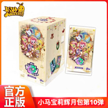 卡游正版小马卡片辉月包第十弹10代收藏卡册徽章一整盒彩虹趣影5