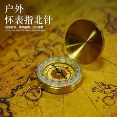 戶外黃銅指南針G50金色光面翻蓋登山夜光指南針懷表指南針指北針